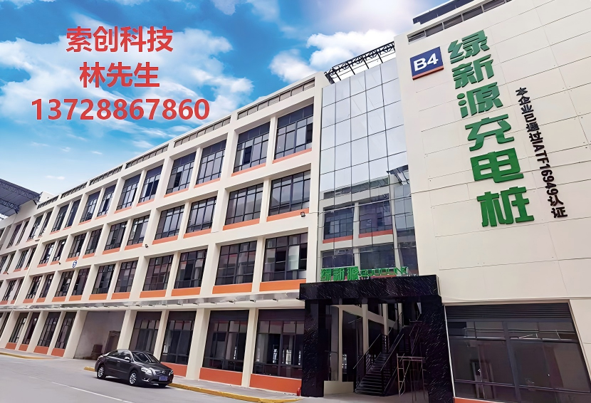索创科技清远线上分站